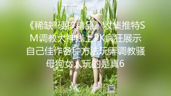 【新片速遞】  ✿束缚调教✿ 精美JVID极品尤物女神▌夏暮光▌绳缚初体验 绝美女神紧缚挣扎 征服欲爆棚 103P1V