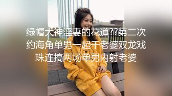 性感小姐姐爆乳细腰美腿 蹲着吃屌深喉，脱下内裤求操，后入爆操猛怼