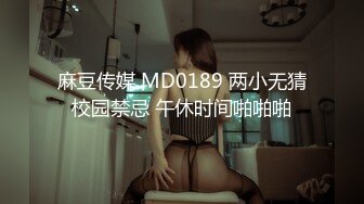 18岁极品身材学生妹被各种蹂躏