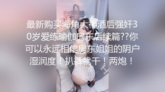   姐妹花三飞：无套干姐妹俩，超级疯狂，操完一个插下一个，轮流肏，最后内射妹妹，太淫荡了！