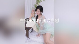 《极品CD️魔手外购》闹市区极限贴身抄底多位漂亮小姐姐~各种性感小内内亮点多~清纯长腿美女极度反差真空出门毛茸茸露逼 (10)