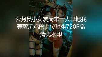 淫妻绿帽：bbc媚黑，黑白配小合集【86v】 (4)