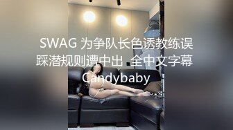 【极品美女顶级骚货】豪乳网红女神『谭晓彤』最新超尺度私拍 黑丝情趣性爱套装 超骚喷血诱惑求操