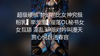 超级硬核 梦幻芭比女神究极粉乳▌辛尤里▌淫荡OL秘书女女互舔 淫乱3P派对吟叫漫天 赏心悦目活春宫