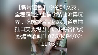 三姐妹女同百合 互相舔脚【高三姐妹花】三位嫩妹叠罗汉 道具互操 (78)