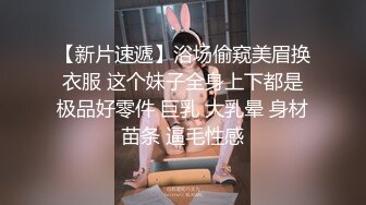 STP27703 上海书香弟家美少女 一库  插深一点  啊啊啊~老公干死我大鸡巴抽快一点  我受不了啦  骚&amp;