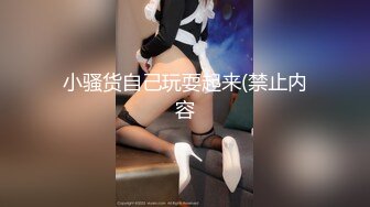 【推特骚货❤️纯欲女神】极品骚母狗『狐不妖』最新剧情原声字幕啪啪《初恋》无套爆操极品女仆小嫩穴 高清1080P版