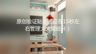 良家小姐姐换上丝袜圆润美臀长腿，抠穴眉头紧锁好享受