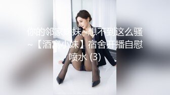 【极品尤物十个眼镜九个骚】巨乳美臀小美女勾引男友的哥们偷情做爱 被大屌各种姿势怼着爆操一顿干