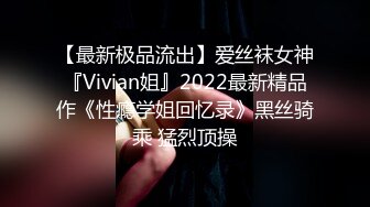 在校萝莉 【皮北北】气质女神往那一坐，魅力四射，平台人气就瞬间飙到第一，约炮友加炮友的朋友， 3P 你一炮 我一炮，精彩的很！ (2)