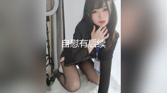 自慰有后续