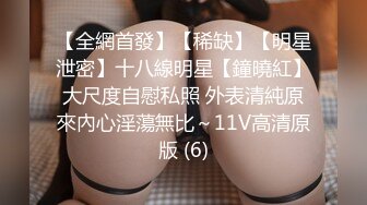 《超强摄_像头㊙️破_解》乡镇民宅针孔入侵真实偸_拍多个家庭男女私密生活曝光㊙️超多亮点㊙️特别羡慕光头眼镜哥的鸡巴又粗又长的 (7)