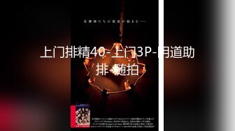 【新速片遞】 ⭐⭐⭐超淫荡尤物双飞【绝代双骄】 极品性感爆乳火辣翘臀 黑丝[1.34G/MP4/03:02]