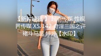 香蕉視頻傳媒 XJX0149 迷奸性冷淡調教老婆 司語