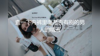 学妹下海被干【萝了个莉】刚发育完整的小妹妹，扒光无套干，青涩害羞，对性爱的经验还不足，有趣刺激