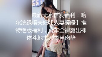 自录无水~极品人妇~P1【终于尼】颜值巅峰超美女神~全裸抠逼自慰【28V】 (23)