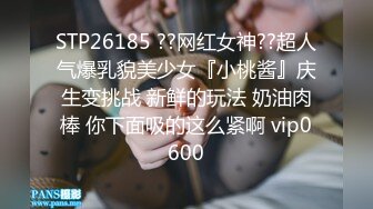 STP26185 ??网红女神??超人气爆乳貌美少女『小桃酱』庆生变挑战 新鲜的玩法 奶油肉棒 你下面吸的这么紧啊 vip0600