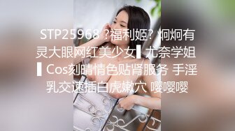 STP25968 ?福利姬? 炯炯有灵大眼网红美少女▌尤奈学姐 ▌Cos刻晴情色贴肾服务 手淫乳交速插白虎嫩穴 嘤嘤嘤