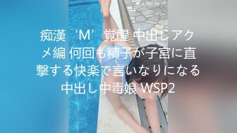 (HD1080P)(ダスッ！)(dasd00987)な元カレに媚薬を盛られた彼女は、カラダを震わせヨダレに精子まみれ。キメセク華奢エビ反り絶頂 黒川すみれ