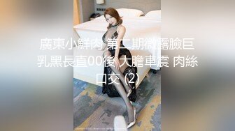 欧美白嫩小骚逼被大黑屌换着姿势艹爽(2) 