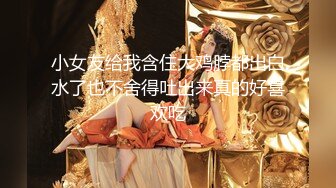 【干劲利速】探花一哥外围女神场不间断，170cm平面模特，69啪啪，给你想看的全部，买春神作，且看且珍惜