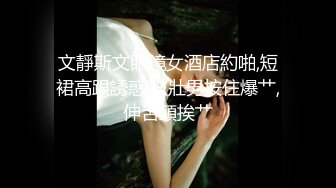 2024震精！推特折磨调教女奴SM大神【迷人的柚子】各种极品嫩妹子被改造成小母狗