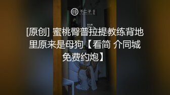 《硬核✿稀少》推特优质超强调教大佬【奴隶物语】新奴兔兔体罚狗笼贞操带狗链电击口爆淫语各种蹂躏第二弹