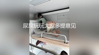 尿尿玩玩大家多提意见