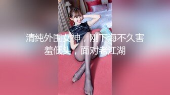 【新片速遞】 长发眼镜美女8天内被拍了三次 充分展示了肥美鲍鱼 丰腴白臀