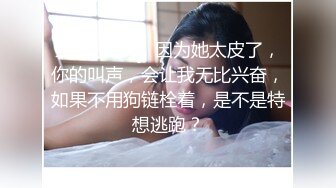 00后大屁股学妹就要来我家住 操的她鸡皮疙瘩都起来了