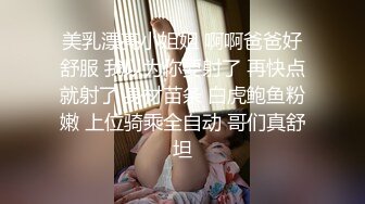 美乳漂亮小姐姐 啊啊爸爸好舒服 我以为你要射了 再快点就射了 身材苗条 白虎鲍鱼粉嫩 上位骑乘全自动 哥们真舒坦