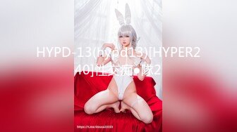 潮吹女王【Peeggy-fun】身材劲爆白虎尤物~强力喷射尿量巨大~！~！~！~土豪最爱，天生尤物！ (5)