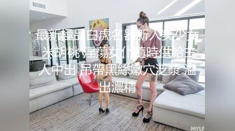 漂亮美妖· eeegon · 多人运动，房间充斥妖味，美丽得不像话，前后堵嘴！