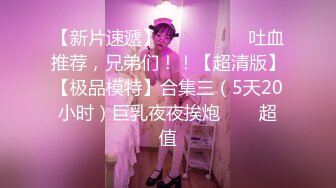 重磅热推-上海老汉爆操亲女儿