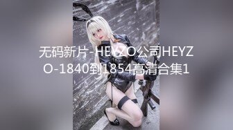 【新片速遞】 ED Mosaic 男友带21岁美鲍女友❤️来找性爱教练学习更多床技