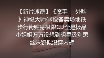 仙级颜值【小蓝的性福生活】超漂亮的曼妙酮体，地下停车场身体的欲火压不住，巨性感黑丝内裤，操射口爆诱惑！