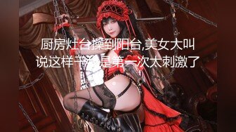 【新片速遞】 十一月最新流出❤️魔手外购精品厕拍酒吧女厕偷拍美女尿尿咬着手指通话的美女