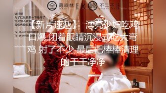 后入18岁白嫩可爱高三妹子，一不小心弄疼了