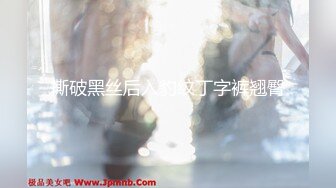 翻版张雨绮双洞齐开