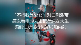 【新片速遞】  2022-12-18【无情的屌丶】约操大肥臀骚女，开档黑丝舔逼，跪地猛吃大屌，骑乘位爆操大屁股，后入姿势撞击[1.2G/MP4/01:08:30]