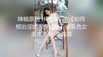 两个极品气质美乳少妇和包养的大屌小鲜肉3P大战轮流草不停