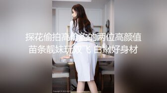 顶级美乳蜜桃臀，靓女大战小丑头套男，黑丝美腿隔着内裤自摸，第一视角怼着多毛骚穴抽插