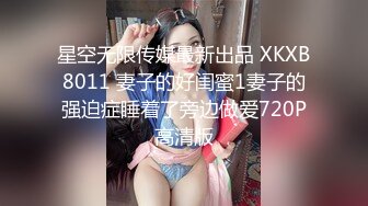 STP32627 起点传媒 性视界传媒 XSJKY107 初次见面就不小心摸到鸡鸡 优娜