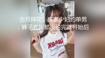 熟悉的配方，升级的味道【全国探花】探花开山元老牛哥时隔一年回归探花，首场就把排卵期18岁小妹逼操出血