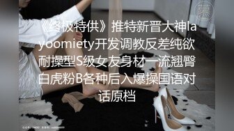 【新片速遞】 精东影业 JDTY-006 老大的女人一直勾引我到底想怎样