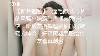 壹臉呆萌、懵懂可愛00後微胖小可愛，酥胸美乳，爆艹壹個鐘頭，扛腿輸出