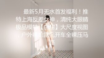 【二狗探花】00后萌妹子，馒头穴，极品美乳，乖巧听话热情如火，AV视角暴操，高清1080P修复版