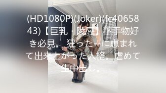 遥城知名DJ爆乳妹瑶瑶性爱国产自拍流出