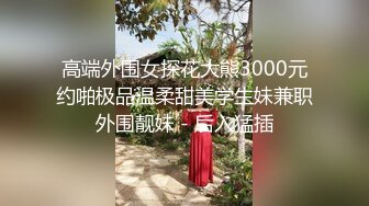 【糖心女神】御梦子- 海边偶遇前女友 内射了她