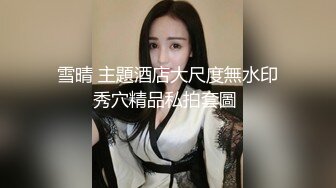 【AI画质增强】反侦察意识很强的校花 非常温柔的东北小姐姐被狠狠输出